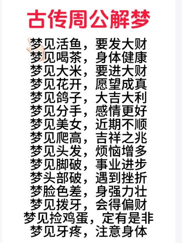 梦见买桃、卖桃