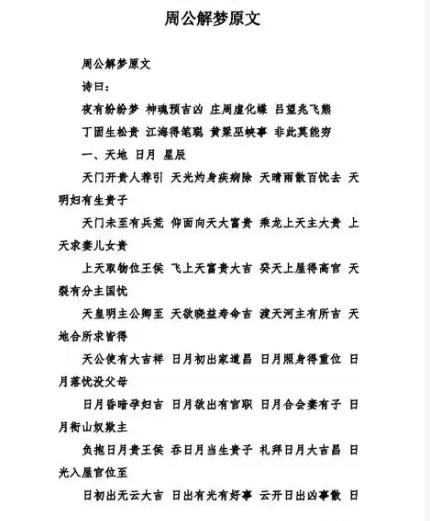 梦见被杀 梦见被杀