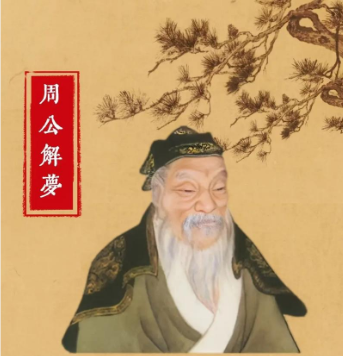 梦见打鼾、鼾声