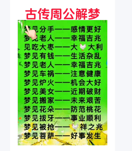 梦见掉进浑水里