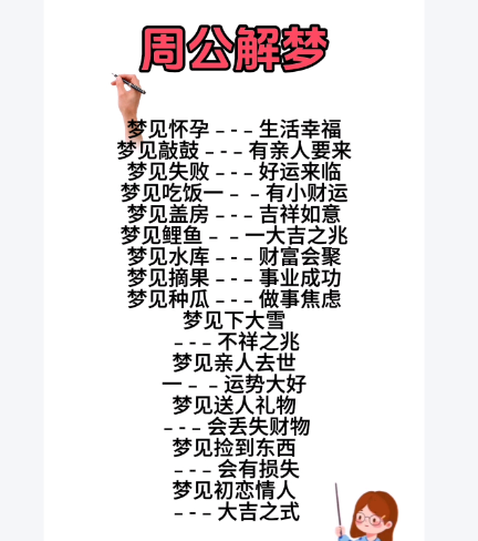 梦见脱俗、看破红尘世俗 梦见脱俗、看破红尘世俗