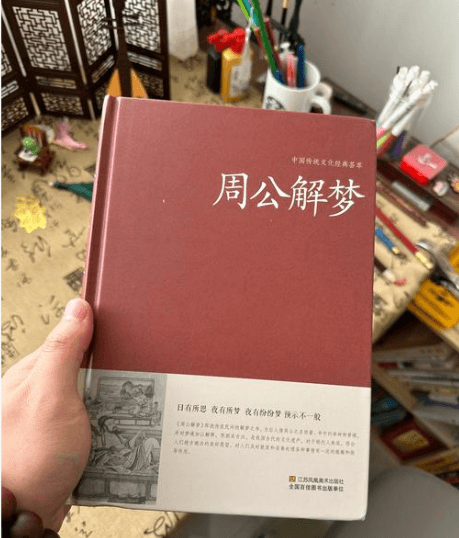 梦见和男老师约会